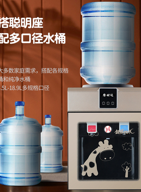 台式小型家用实用饮水机