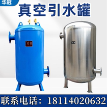 Vacuum Water Diversion Tank Pump Front Water Diversion Device Drainage Negative Pressure Tank Diversion Tank Siphon Tank Vacuum Constant Pressure Expansion Tank