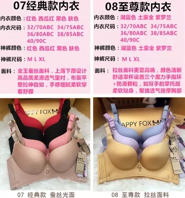 金狐狸内衣旗舰店调整型无钢圈文胸聚拢收副乳无痕厚薄款胸罩