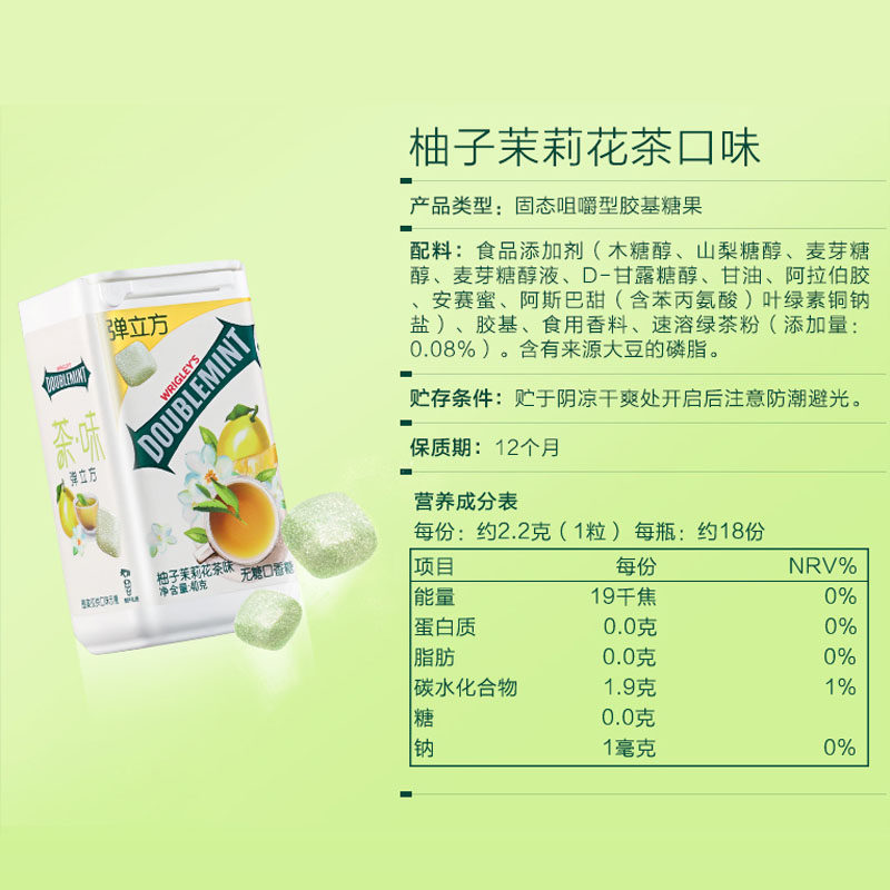 箭牌绿箭弹立方无糖木糖醇*口香糖 鼎汇食品口香糖