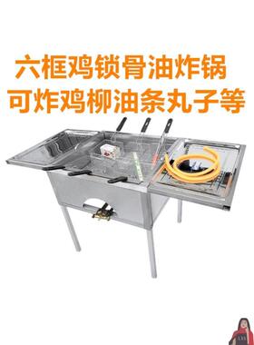 燃气猛火灶油炸锅炸鸡锁