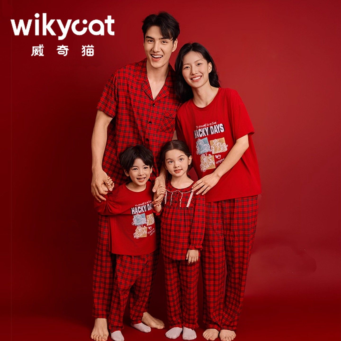 特价威奇猫年款红色秋衣本命年男女孩内衣新年睡衣圣诞家居亲子装,淘宝优惠券,粉丝福利购,淘宝优惠卷