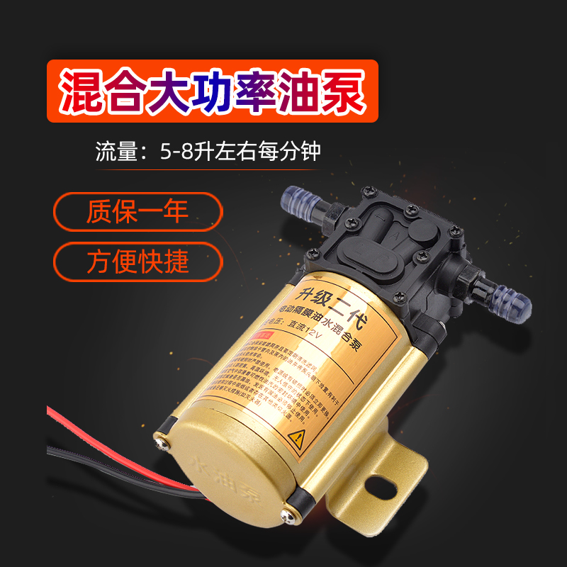 汽车货车油箱抽油器12V24V电动抽油泵神器柴油汽油水泵透明管自吸