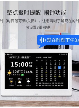 数码农日历台式天气预报