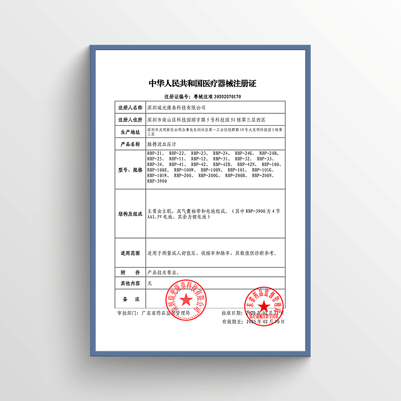 脉搏波血压测量仪家用高精准电子血压计医用级量血压高仪器老人用 - 图2