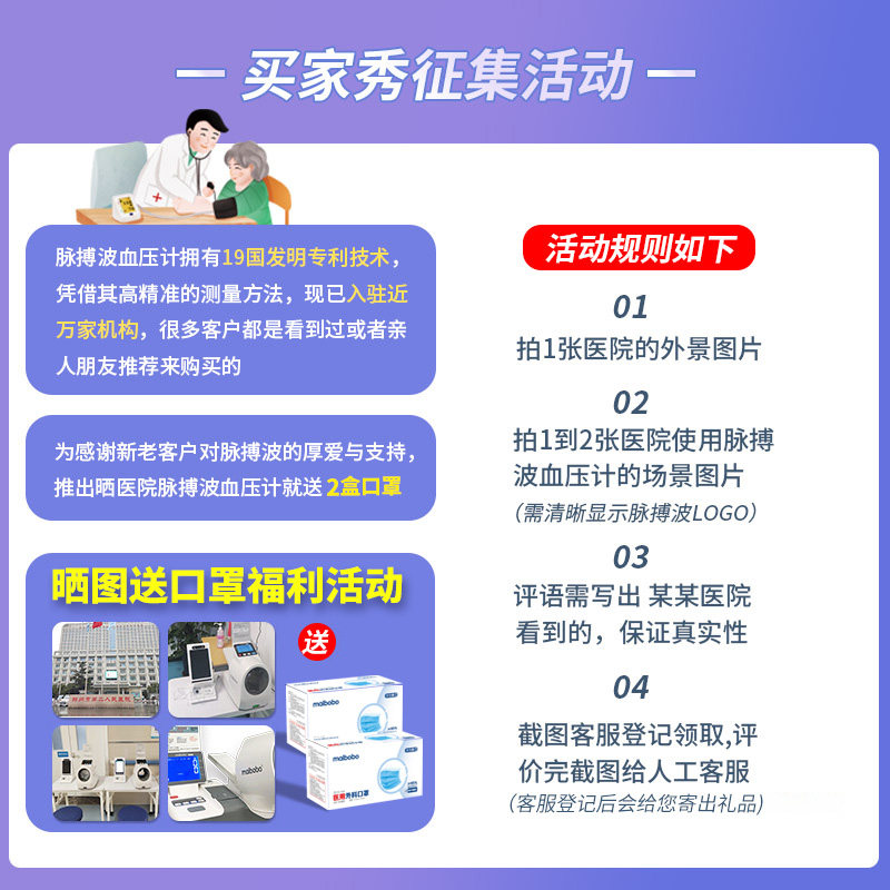  maibobo血压计（电子血压计）