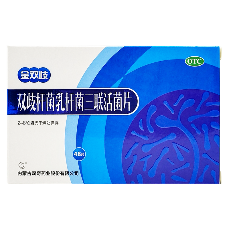 顺丰包邮】万泽双奇双歧杆菌乳杆菌三联活菌片36片幼儿便秘益生菌