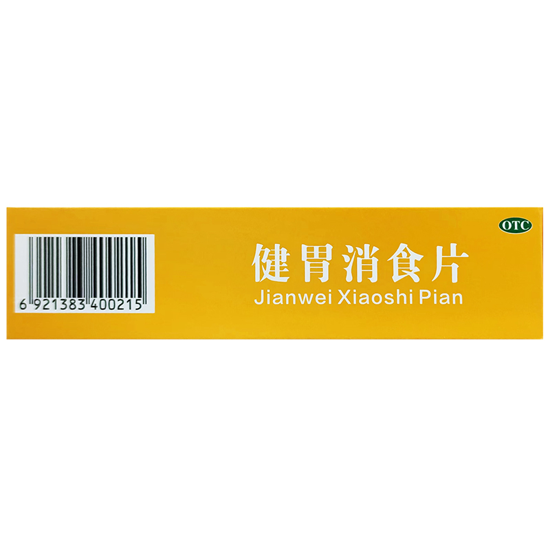 健民 健胃消食片 0.8g*32片/盒 健胃消食 用于脾胃虚弱所致的食积 - 图2