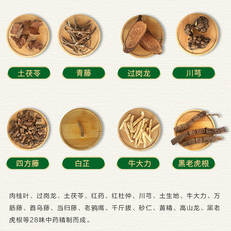 葛洪202g*3瓶祛风除湿温肾桂龙药膏 德胜大药房风湿骨外伤