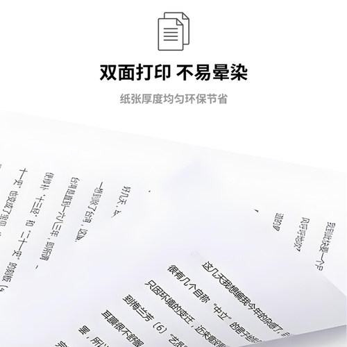 谊印优品a4纸80ga4打印纸80g a4复印纸80g单包500张 学生a3打印纸a3纸办公室a5打印纸8k16k打印纸b4b5打印纸 - 图1