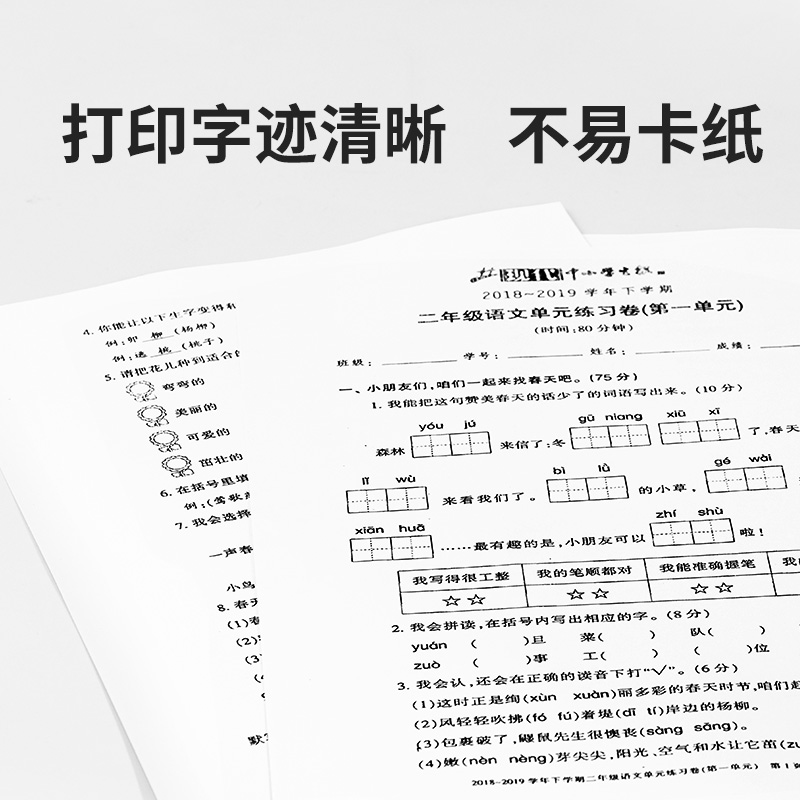 亚太森博a4纸80g a4纸80克拷贝可乐a4打印纸 80ga4打印纸80克a4打印纸80g a4打印纸整箱批发打印纸a4复印纸 - 图0