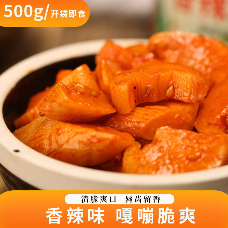 正宗麻辣萝卜干嘎嘣脆下饭咸菜萝卜腌制脆萝卜干香辣即食开胃咸菜