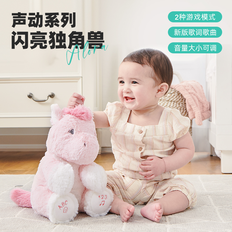 GUND美国声动新品闪亮独角兽婴幼儿安抚毛绒玩具儿童启蒙早教