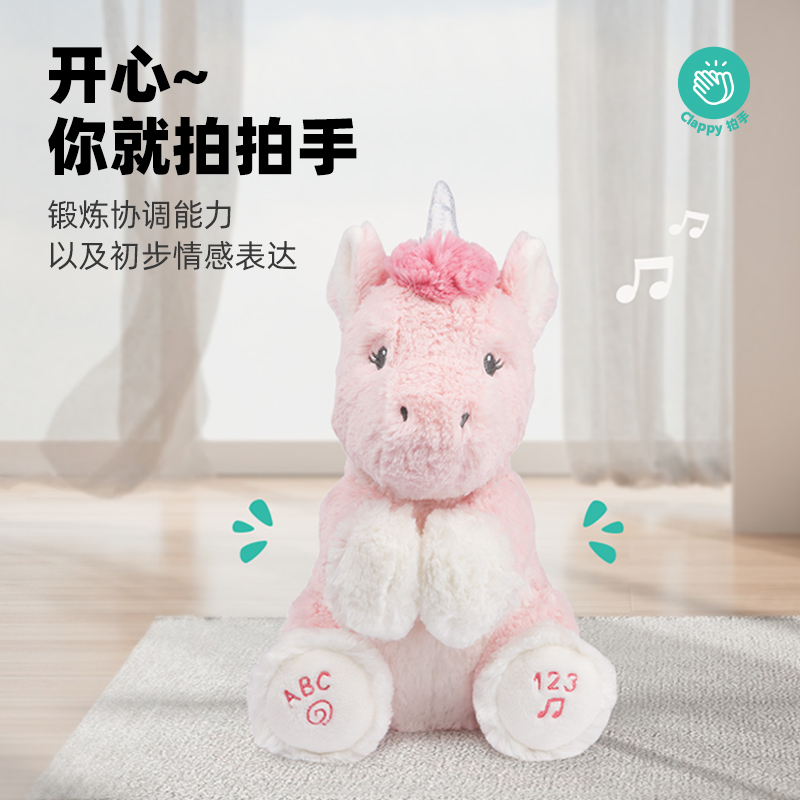 GUND美国声动新品闪亮独角兽婴幼儿安抚毛绒玩具儿童启蒙早教