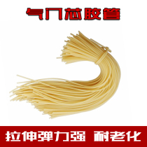 Trolley British Valve Core Rubber Pipe Valve Leather Elastic Leather Fascia Chicken Intestines Rubber Gluten Puppy Broken Tail Latex Tube
