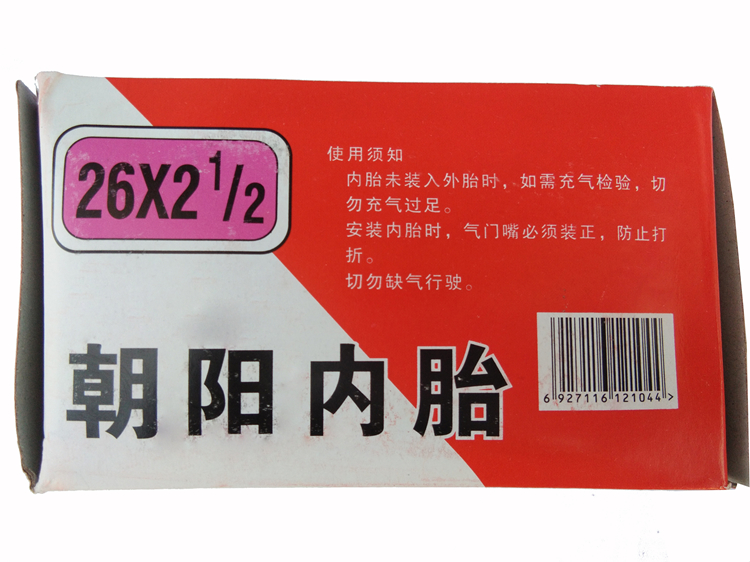 工地用灰斗车26x2 12内胎三轮车架子车手推车工程车轮胎包邮-图0