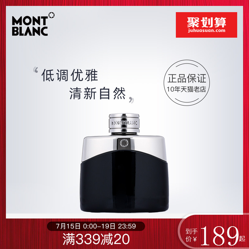 Montblanc/萬寶龍Legend星辰傳說傳奇男士淡香水50/100ml持久正品