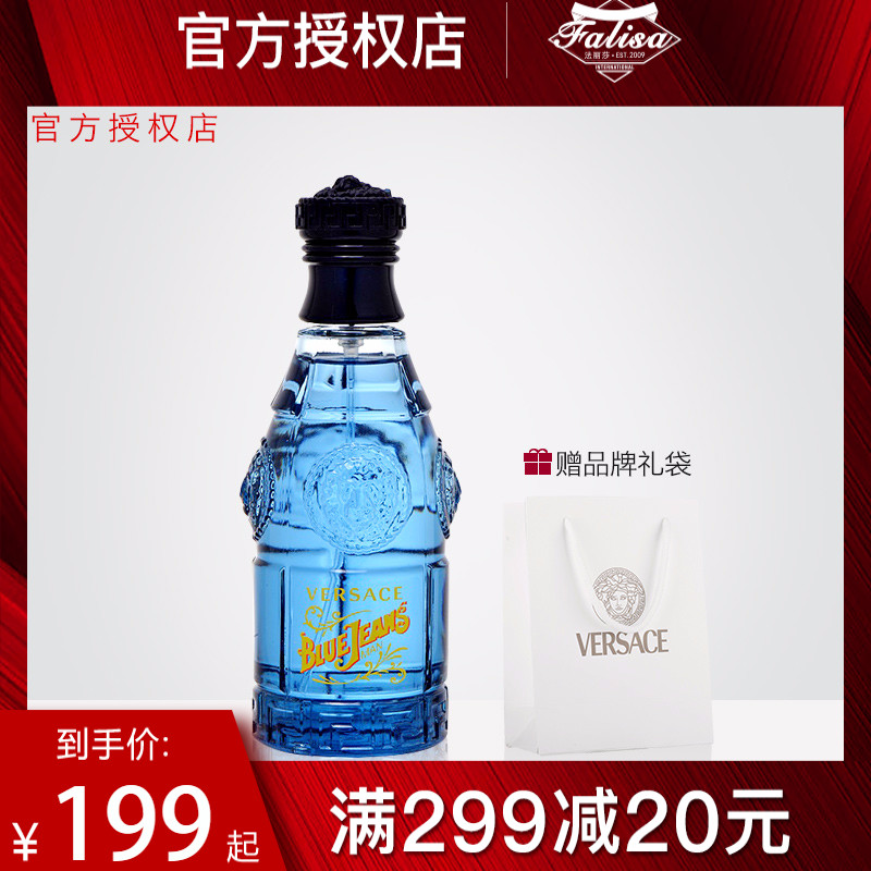 Versace Blue Jeans範思哲藍/紅牛仔男士女士淡香水75ml清新持久