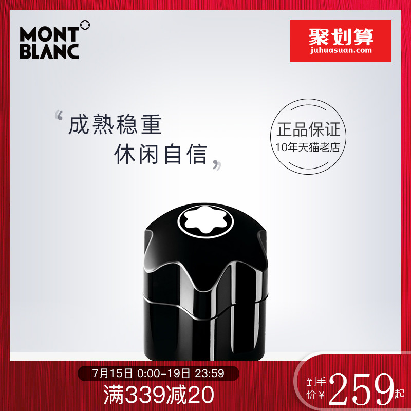 Montblanc/萬寶龍傳奇榮耀之星男士淡香水清新持久自然送禮品正品