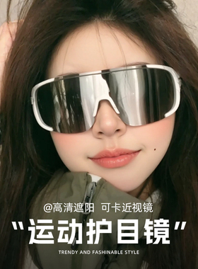 登山骑行雪山护目镜近视专用套镜