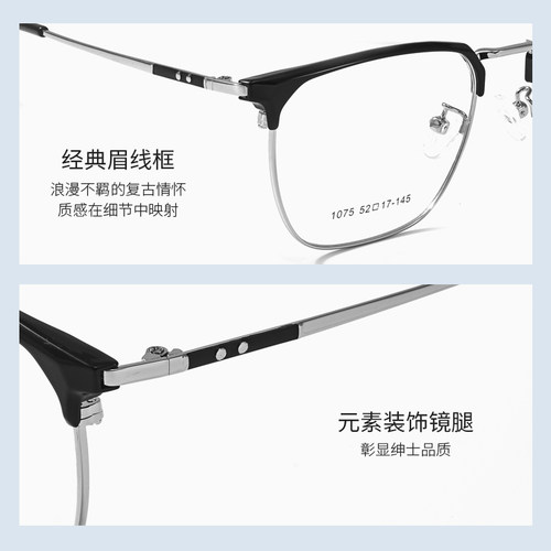 丹阳眼镜近视镜男眉线框潮复古大框理工可配防蓝光变色有度数镜架 - 图1
