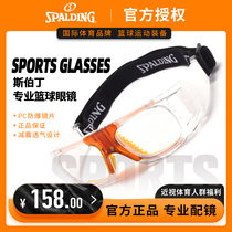 SPALDING Sberding professional basketball sports glasses anti-fog and protection eye can match nearsightedness and play basketball glasses