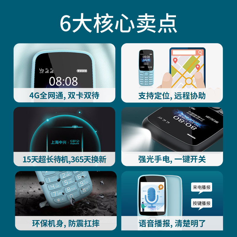 中兴守护宝老年机超长待机女手机 守护宝手机