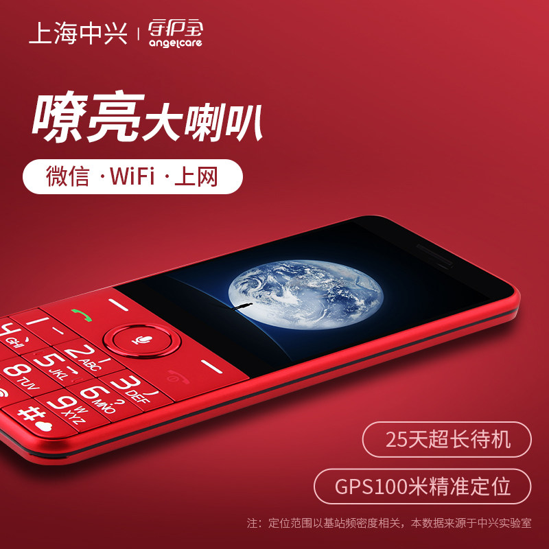 守护宝k289健康码微信支付宝按键 守护宝手机