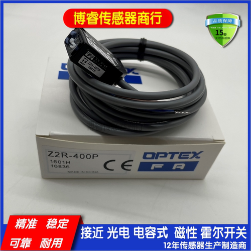 全新现货光电开关传感器Z2R-400N/400P/400CN4/400CP4质保一年 - 图3