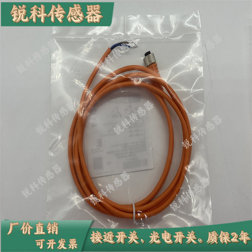 施克现货连接线 DOL-1205- G02MC G05MC G10MC W02MC W05MC W10MC - 图0