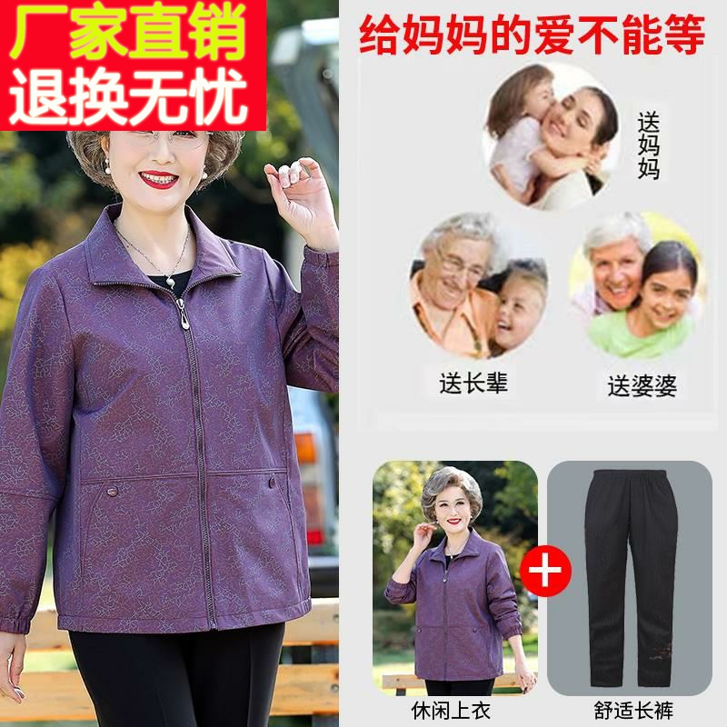 中老年人秋装女外套70岁妈妈装翻领风衣老太太装奶奶春秋夹克上衣