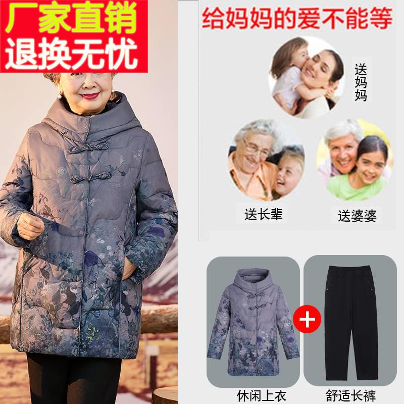 奶奶装冬装羽绒服老年人女外套妈妈2023新款老太太中长款连帽棉衣