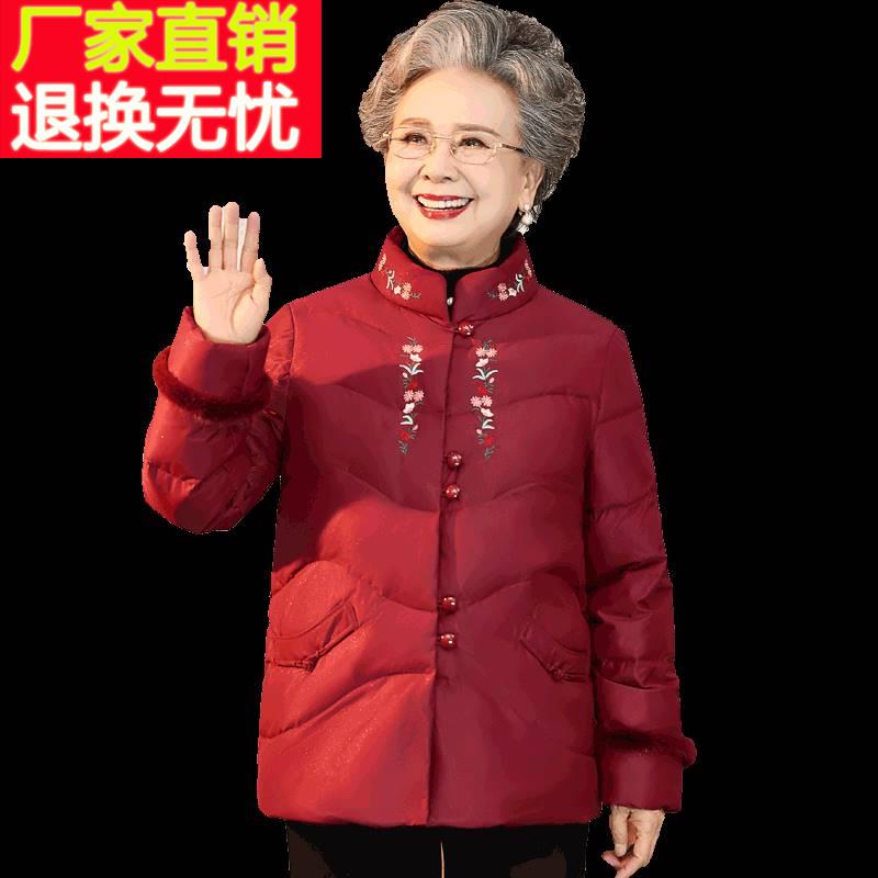 中老年人羽绒服女奶奶冬装棉衣外套老人太太绣花衣服短款妈妈棉袄