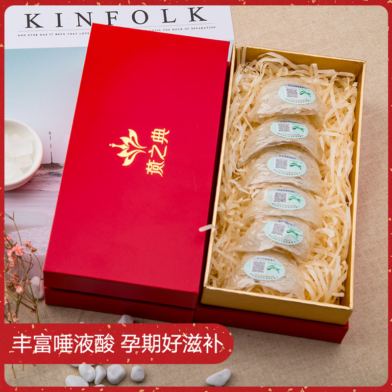 燕之典印尼正品孕妇补品营养品燕窝 燕之典燕窝