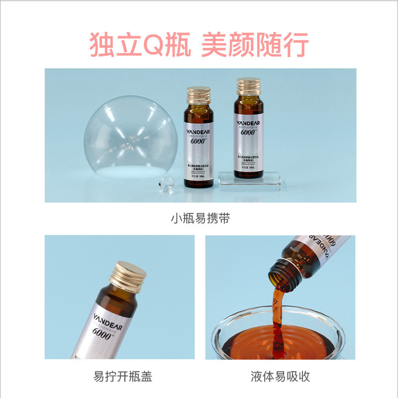 燕之典胶原蛋白肽口服液50ml*2瓶装