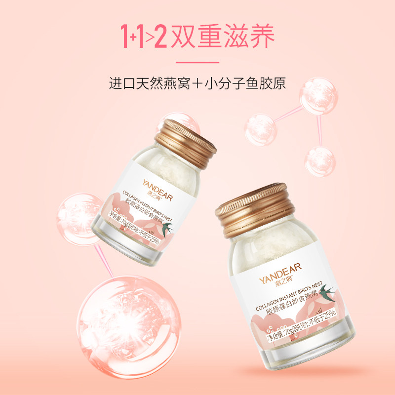 燕之典25%燕窝即食正品胶原蛋白 燕之典即食燕窝