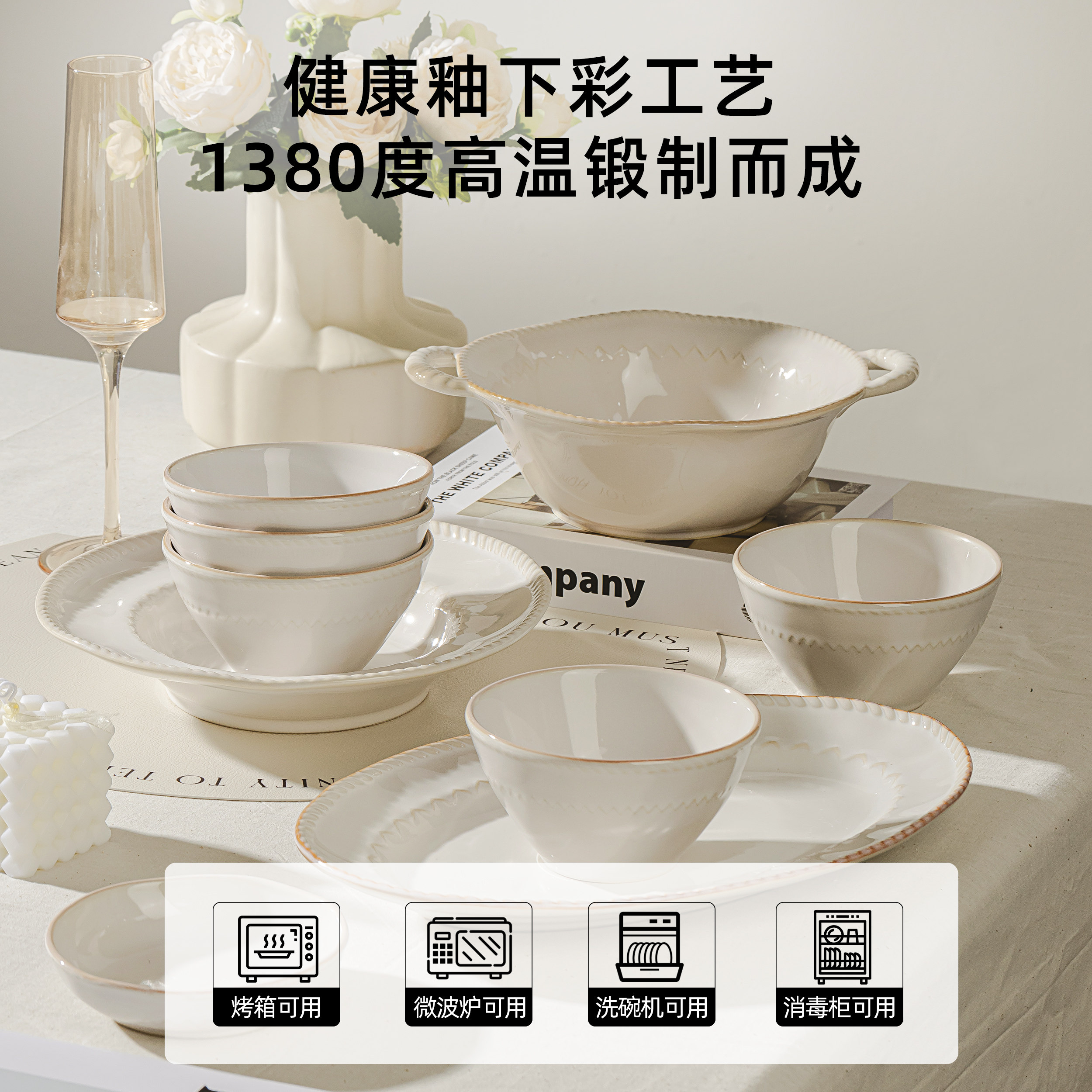 碗碟套装家用2025新款高颜值餐具碗盘套装家用陶瓷碗具结婚礼物