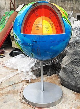 超大号落地式浮雕玻璃钢地球仪