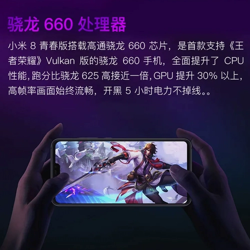 Xiaomi Mi 8 Молодежный издание Miui Snapdragon 660 Процессор