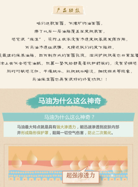 马油面霜防干裂祛疤干裂脱皮