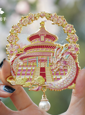 天坛礼物春日来信流沙磁吸冰箱贴