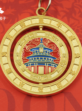 十二生肖礼物天坛合金天坛文创