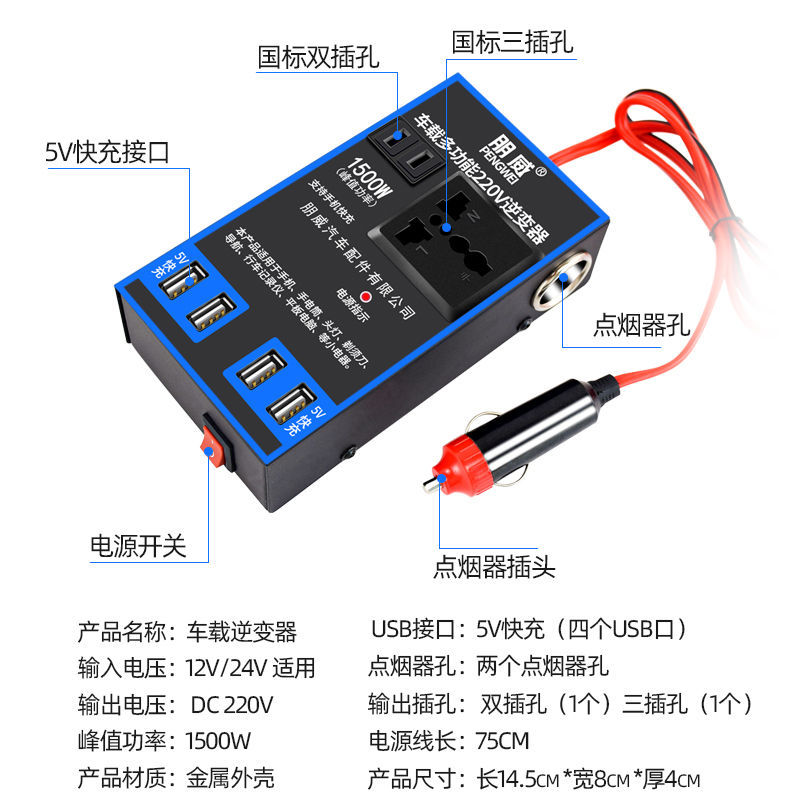 通用车载逆变器12V24V转220V多功能汽车电源转换器插座USB充电器