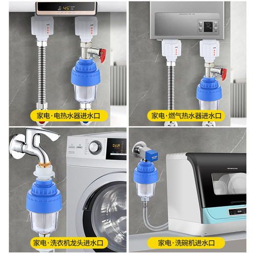 家用电热水器前置过滤器自来水龙头洗衣机花洒水垢滤水净水器配件-图2