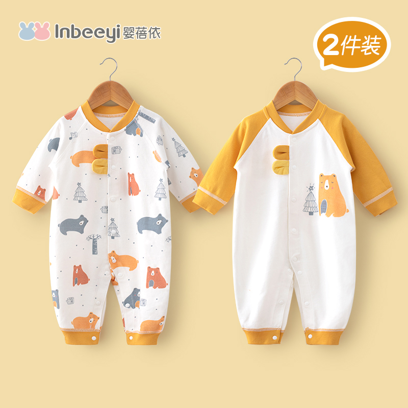 婴蓓依新生婴儿儿衣服婴儿连体衣春秋宝宝秋季纯棉外出服哈衣爬服