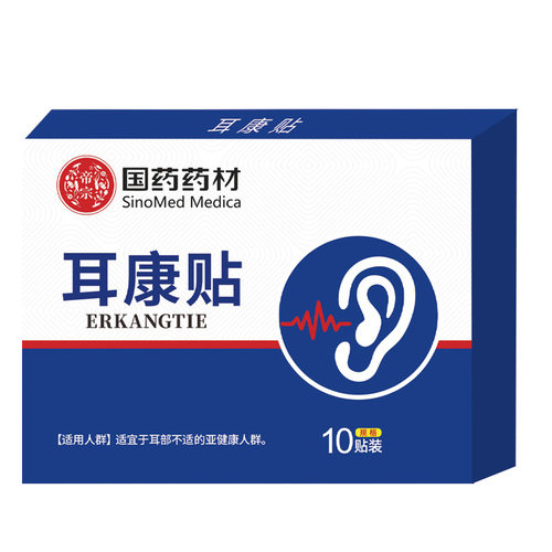 耳康贴耳朵嗡嗡响耳贴灵耳响脑响鸣蝉耳部穴位贴专用耳部 - 图3
