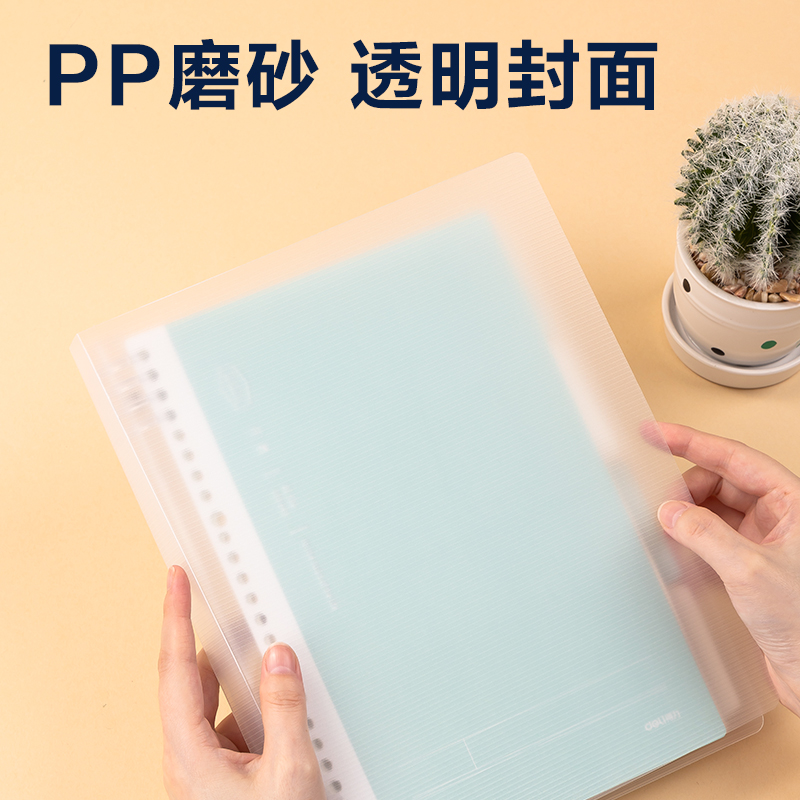 得力(deli)B5/60张活页笔记本子可替换芯记事本 考研复习笔记本文具胶套本记事本120页 - 图0