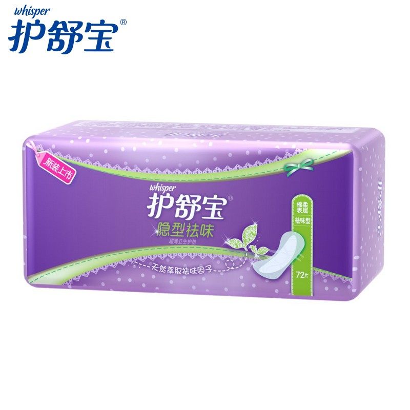 护舒宝护垫祛味超薄隐型护垫72片卫生护垫迷你巾姨妈巾官方旗舰,淘宝优惠券,粉丝福利购,淘宝优惠卷