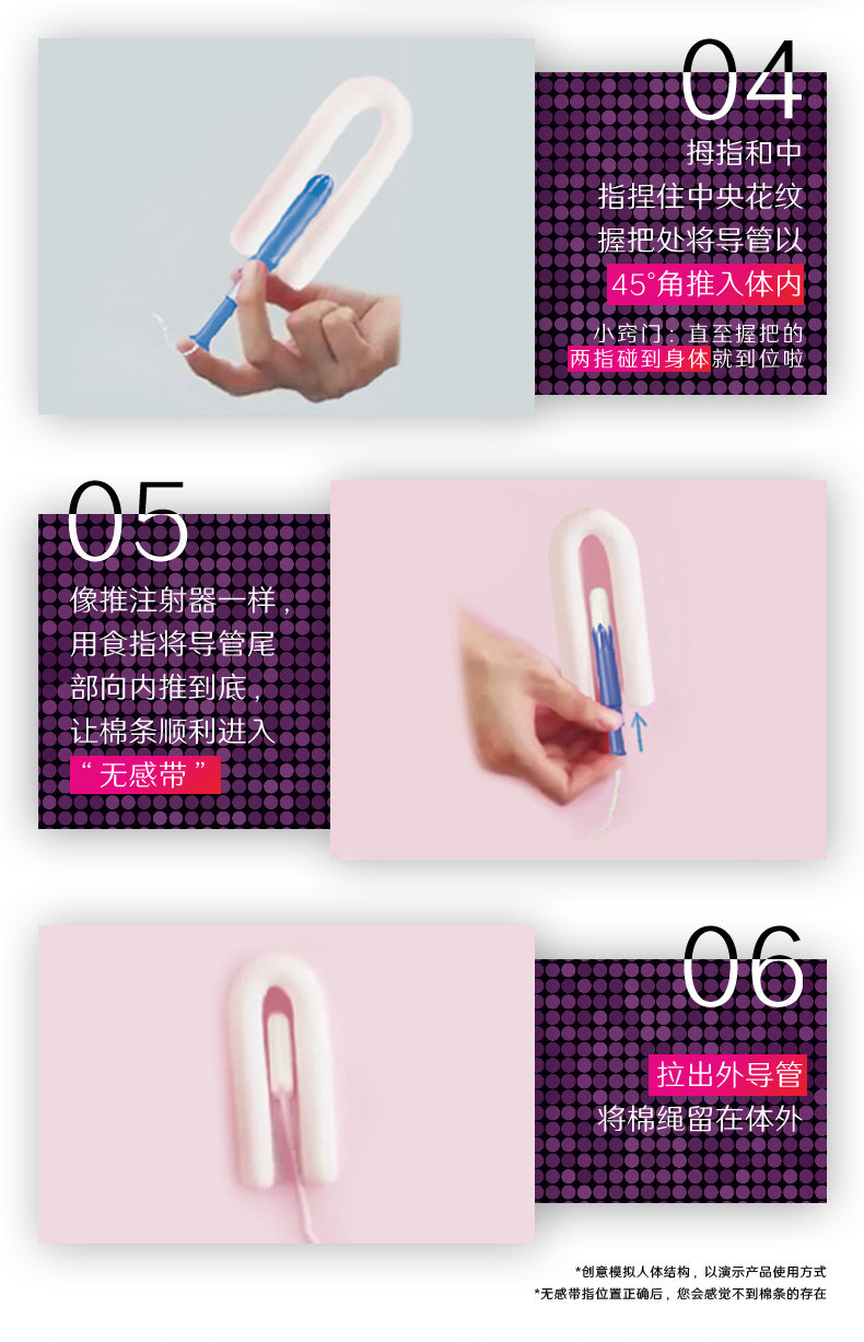  睦赢居家日用卫生棉条