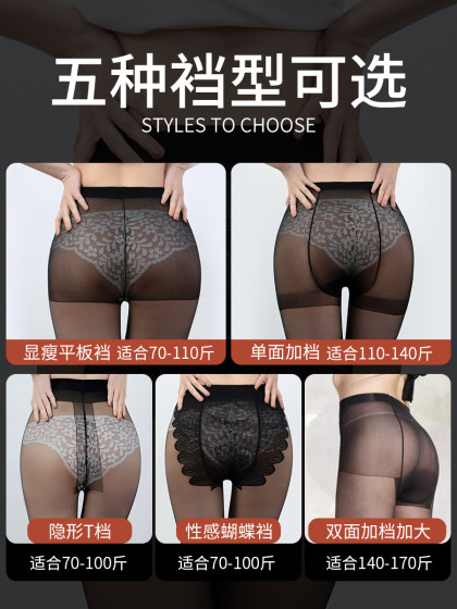Ultra-thin internet celebrity flesh-colored stockings for summer